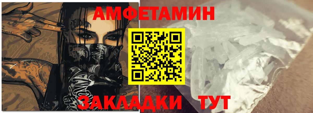 Amphetamine VHQ Сибай