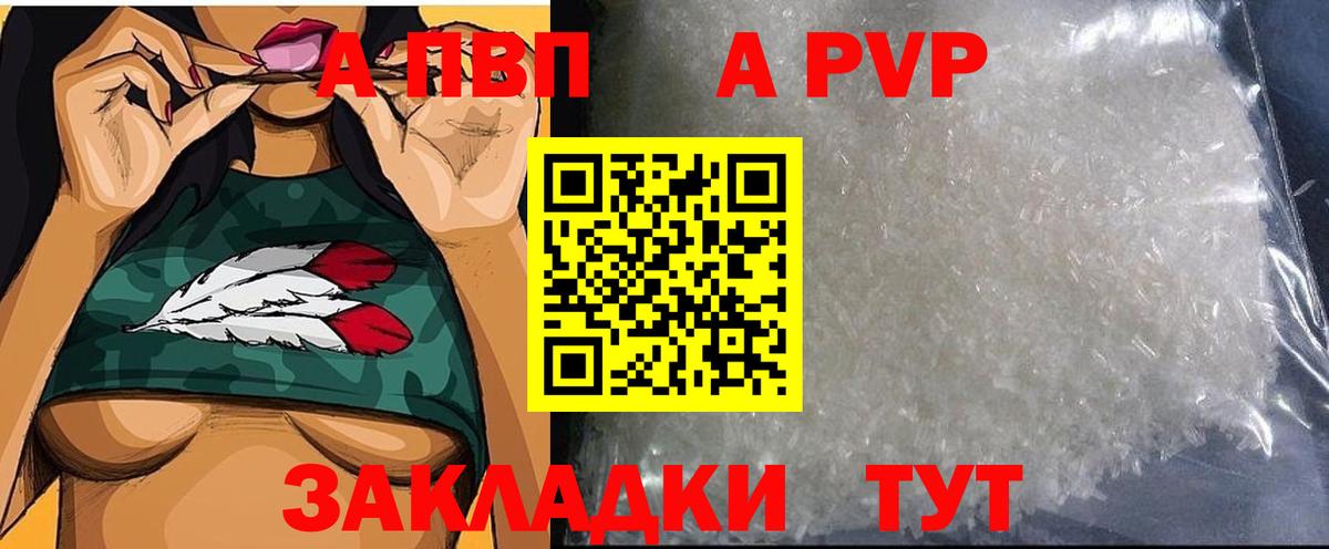 Alpha-PVP Соль Сибай
