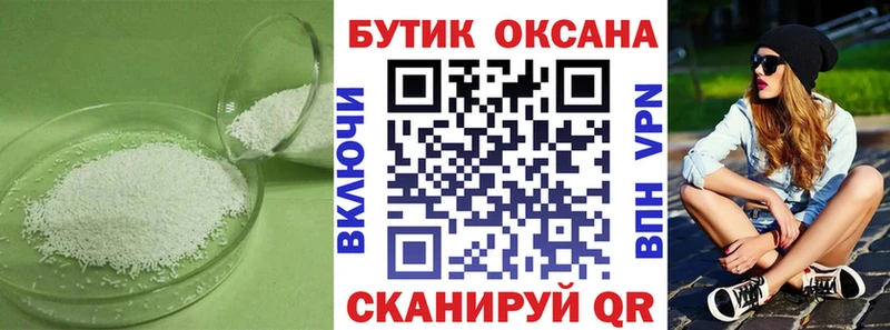 Бутират бутандиол Сибай