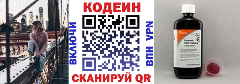 где найти наркотики  Сибай  MEGA ССЫЛКА  Codein Purple Drank 