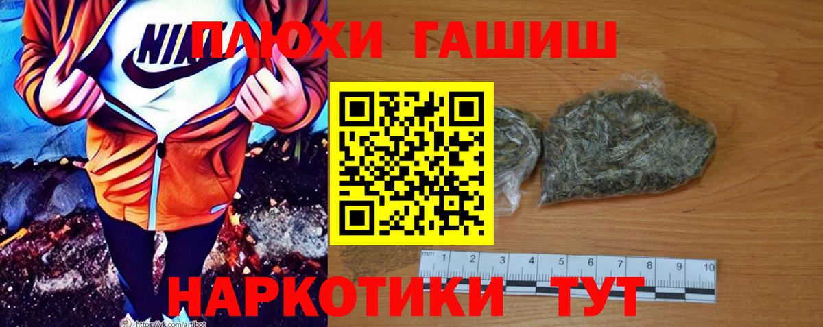 ГАШ 40% ТГК  ГАШИШ  Вход с VPN  Сибай  ГАШ индика сатива 