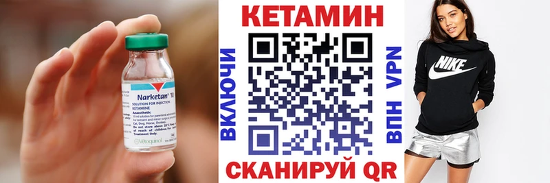 Кетамин ketamine  Сибай 