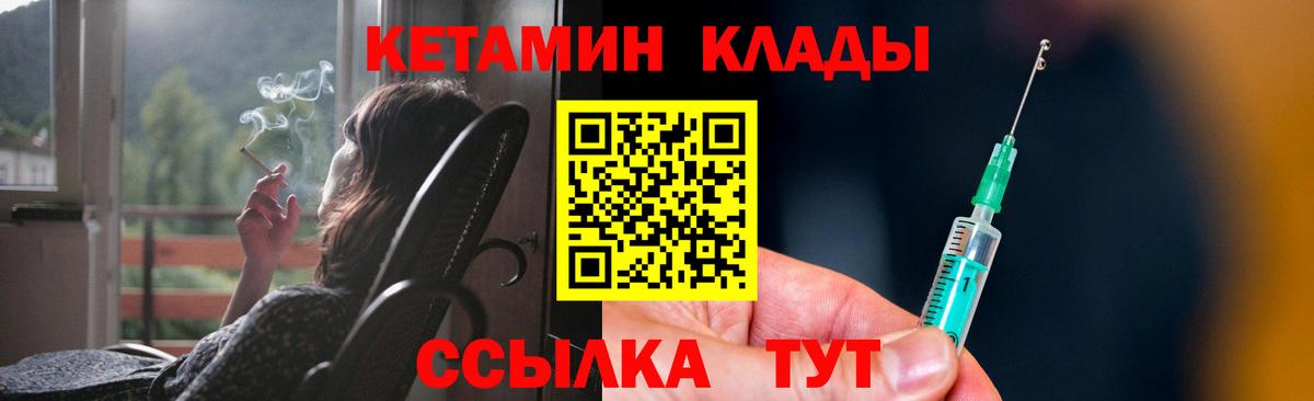 Сибай  Кетамин VHQ  Вход с VPN  КЕТАМИН ketamine 
