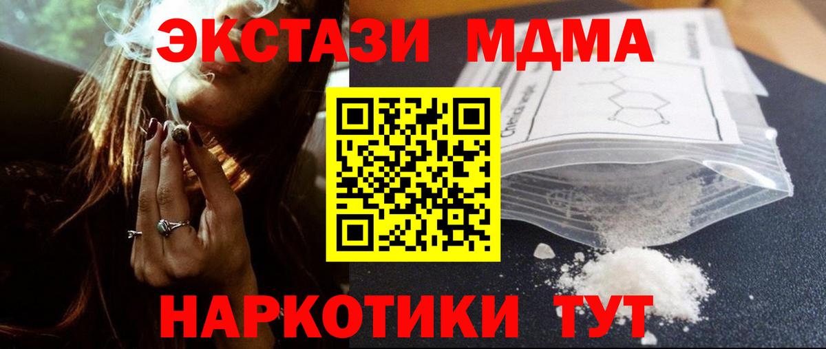 MDMA crystal  MDMA Molly  Вход с VPN  MDMA  Сибай 