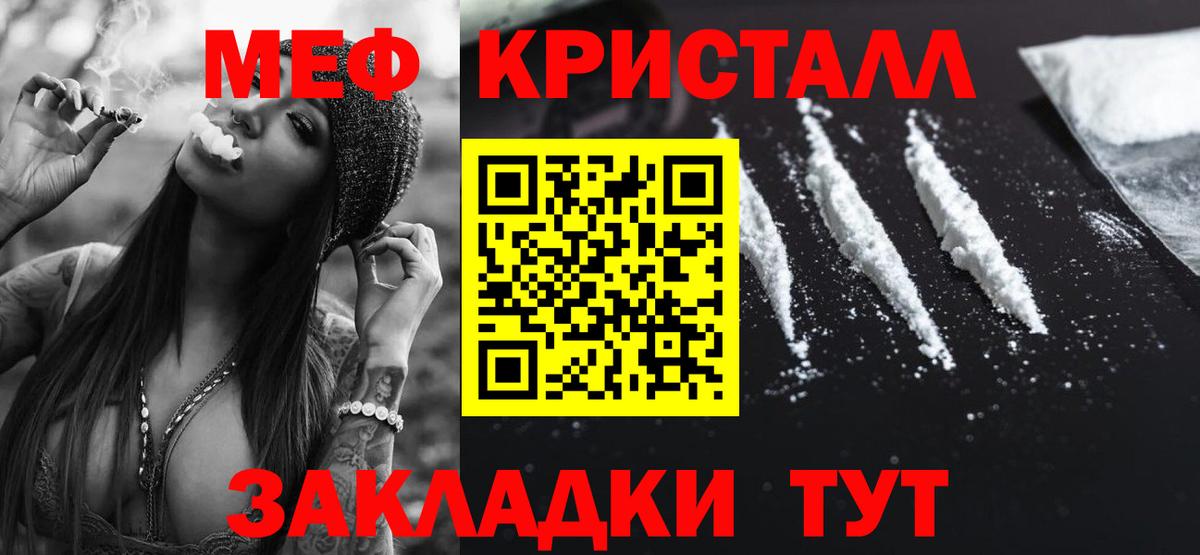 Мефедрон мука Сибай