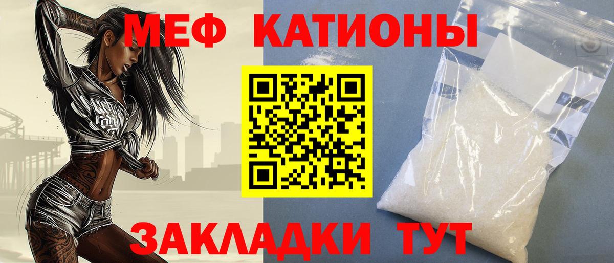 Меф мяу мяу  Вход с VPN  Сибай  МЕФ  Мефедрон mephedrone 