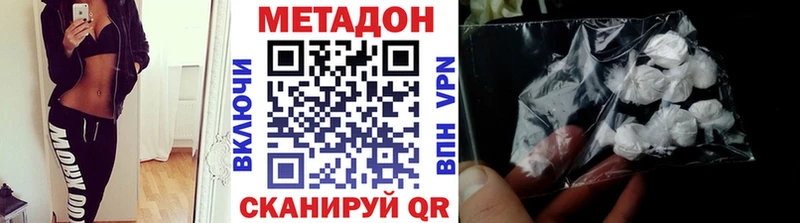 МЕТАДОН VHQ Сибай