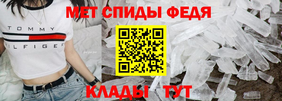 МЕТАМФЕТАМИН кристалл Сибай