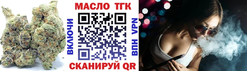 Дистиллят ТГК вейп  blacksprut   Сибай 