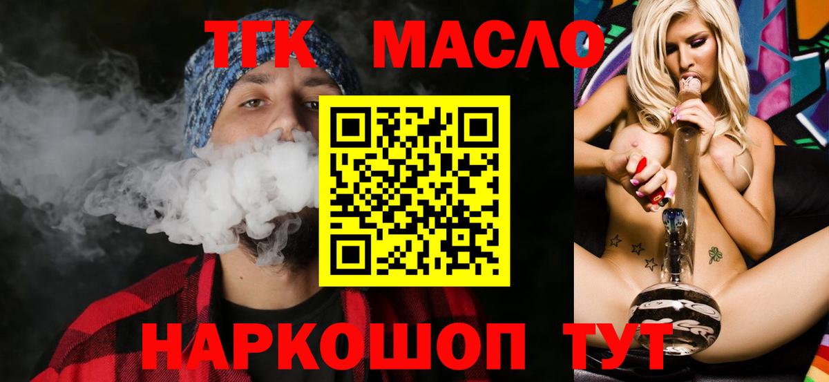 Дистиллят ТГК Wax Сибай