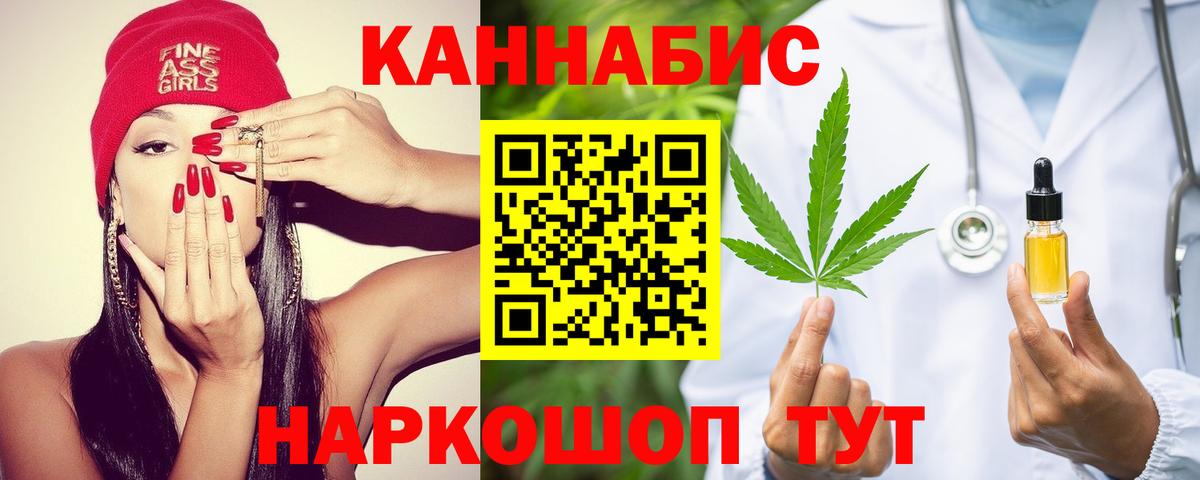 Канабис AK-47  Канабис гибрид  Конопля марихуана  Сибай  Вход с VPN  Канабис SATIVA & INDICA 